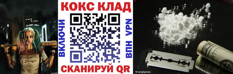 продажа наркотиков  mega ссылка  Кокаин 97%  Спасск 