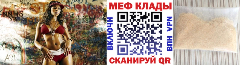 МЯУ-МЯУ 4 MMC  Спасск 