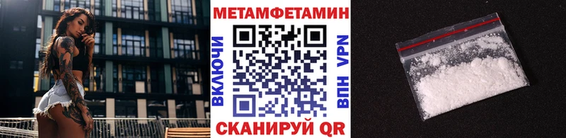 Метамфетамин Methamphetamine Спасск