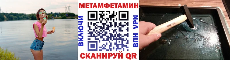 МЕТАМФЕТАМИН Декстрометамфетамин 99.9%  закладка  мега вход  Спасск 